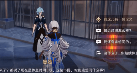 崩坏星穹铁道在科学的大门前第一天任务完成图文攻略