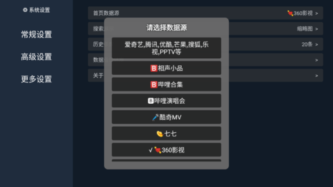 梅林电视去广告纯净版