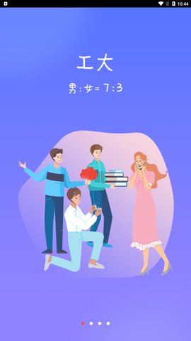 漫校缘App安卓版