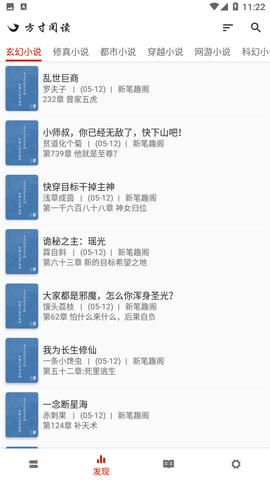 方寸阅读小说无广告版
