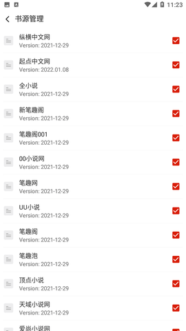 方寸阅读小说无广告版