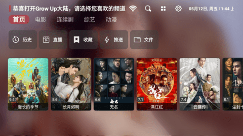 Quick播TV(附接口链接)