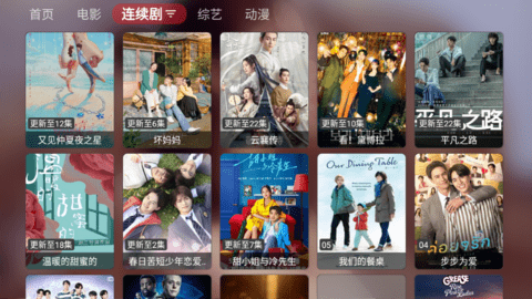 Quick播TV(附接口链接)