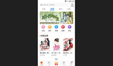 必阅小说app纯净版