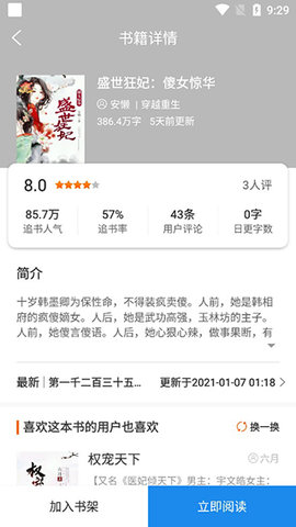 必阅小说app纯净版