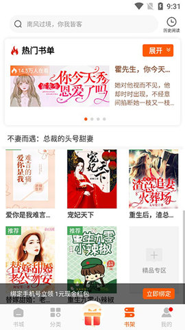 必阅小说app纯净版