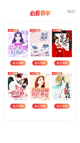必阅小说app纯净版