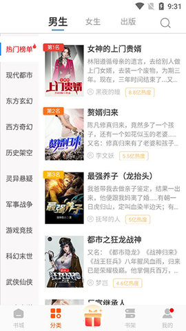 必阅小说app纯净版