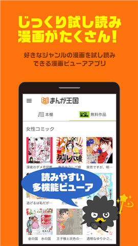 漫画王国最新版2023