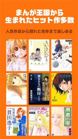 漫画王国最新版2023
