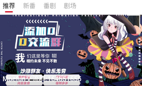 moefun动漫纯净版