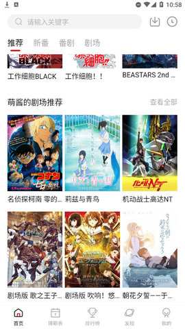 moefun动漫纯净版