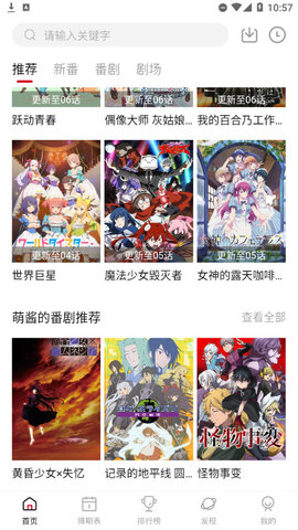 moefun动漫纯净版