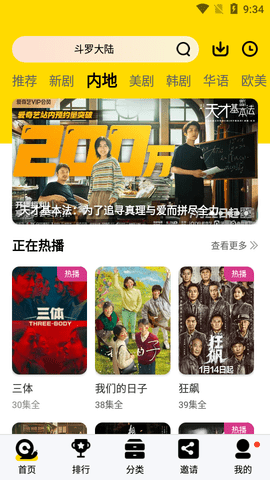 河马剧场免费版