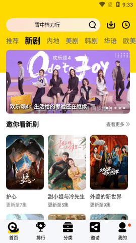 河马剧场免费版
