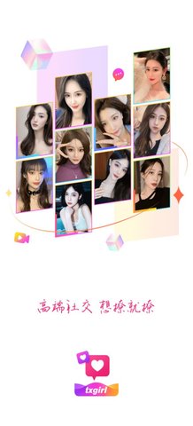 txgirl甜心App手机版