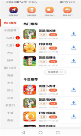 神机游戏库App手机版