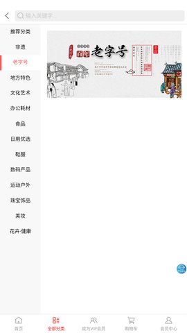 云巷购物App手机版