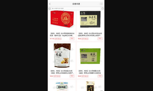 云巷购物App手机版
