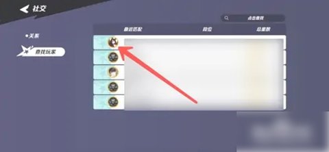 派对之星怎么添加好友 派对之星添加好友的方法