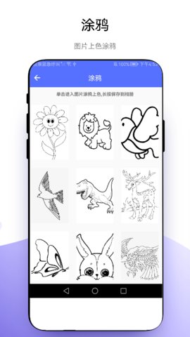 创意绘画App手机版