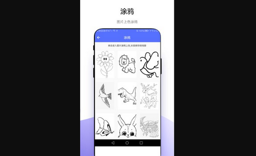 创意绘画App手机版