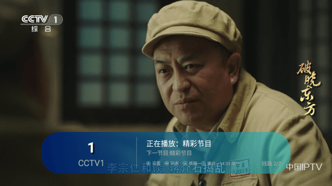 HSTV电视盒子版