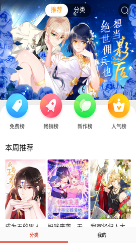 摩擦漫画最新免费版