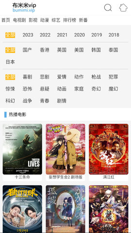 布米米动漫2023最新版