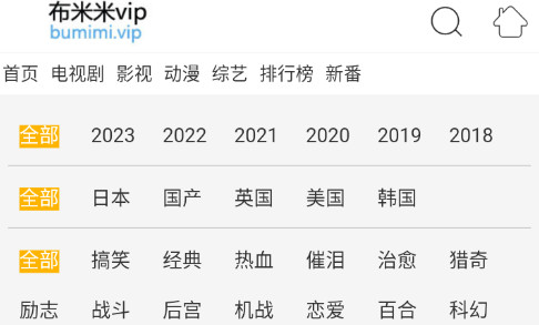 布米米动漫高清免费版