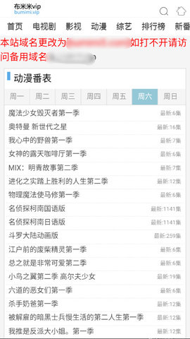 布米米动漫高清免费版