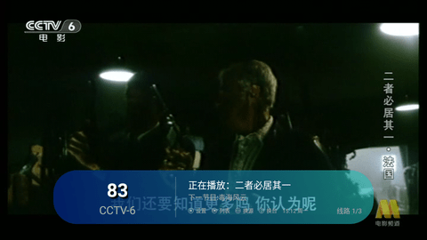 泰山TV电视盒子版