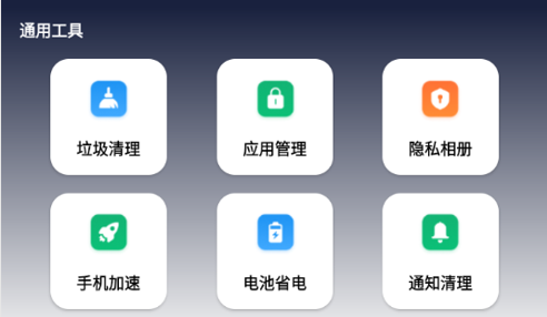 设备清理助手最新版