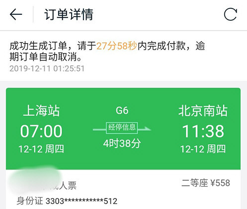 途牛旅游网APP苹果版