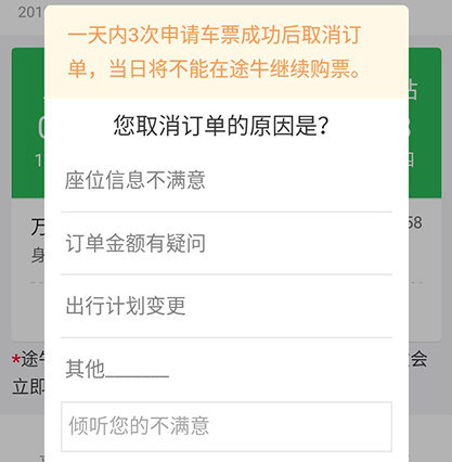 途牛旅游网APP苹果版