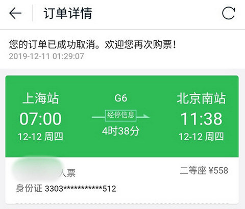 途牛旅游网APP苹果版
