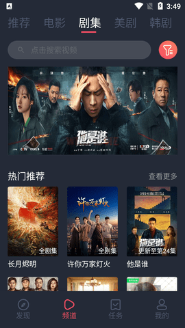 整点影视免费高清版