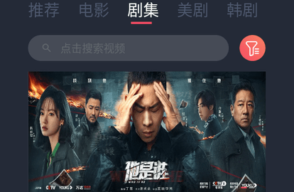 整点影视免费高清版