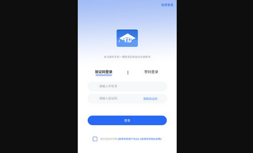 泰祺考研App官方版