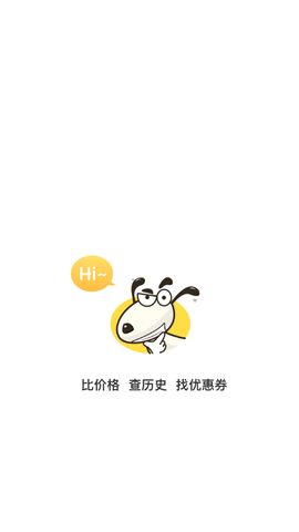 比价狗2025最新版