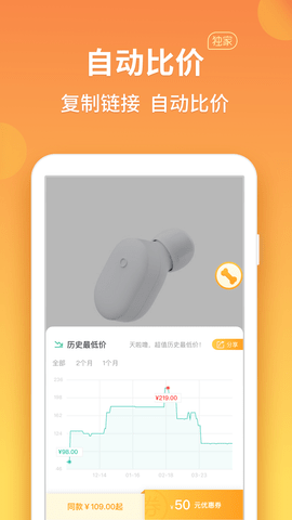 比价狗2025最新版
