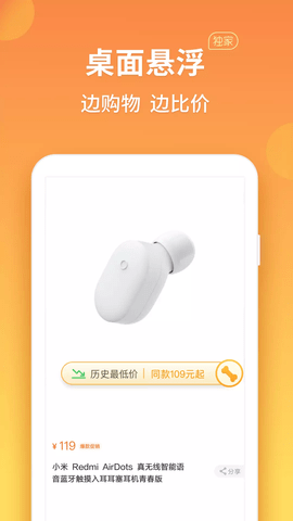 比价狗2025最新版