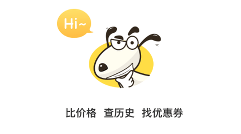 比价狗2025最新版
