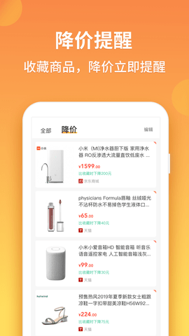 比价狗2025最新版