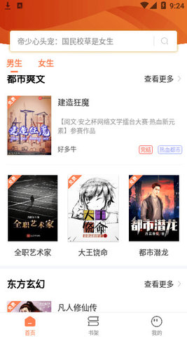 笔触阁官方版
