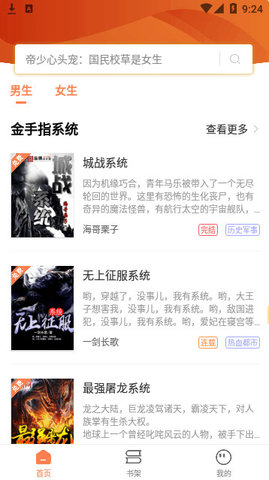 笔触阁官方版