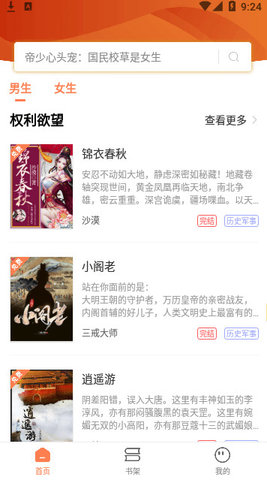 笔触阁官方版