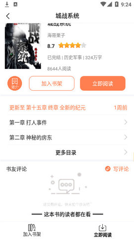 笔触阁官方版