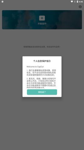 CAPCUT中文版