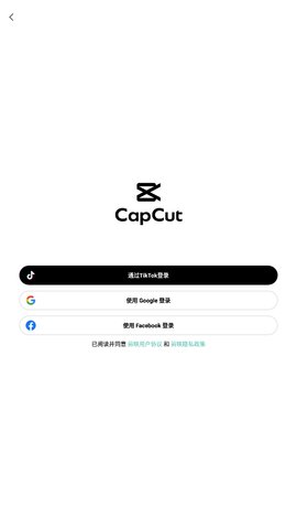 CAPCUT中文版